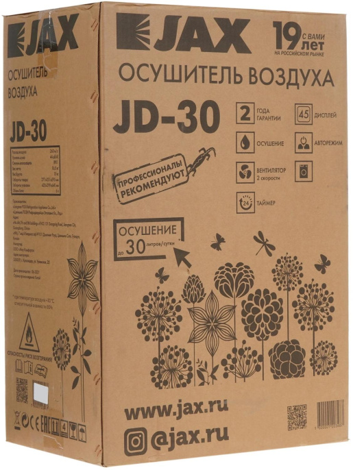 Осушитель воздуха JAX JD 30 белый