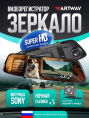 Видеорегистратор Artway AutoCam AV-604 черный 2Mpix 1296x2304 1080p 140гр. (ARTWAY AV-604)