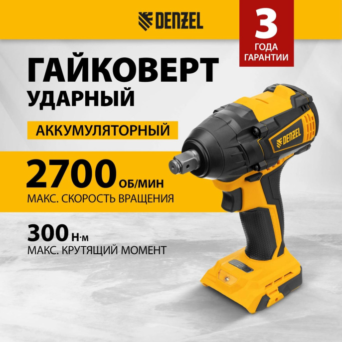 Гайковерт Denzel CIW-IB-300-0 аккум. патрон:квад.1/2" 26502
