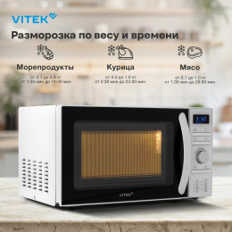 Микроволновая печь Vitek VT-MW0320, 700Вт, 20л, белый