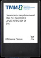 Накопитель SSD ТМИ SATA-III 256GB ЦРМП.467512.001 2.5" 3.21 DWPD