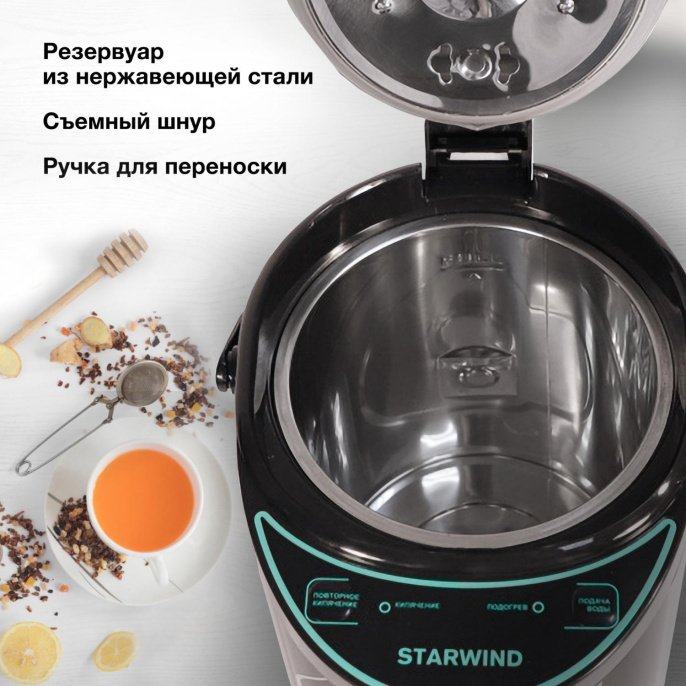 Термопот StarWind STP4181, темно-серый и бирюзовый