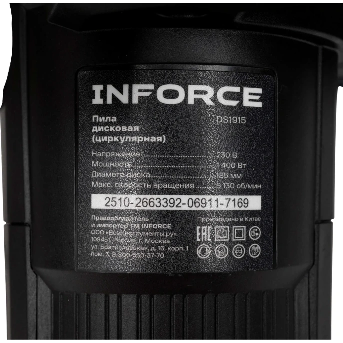 Дисковая циркулярная пила Inforce DS1915
