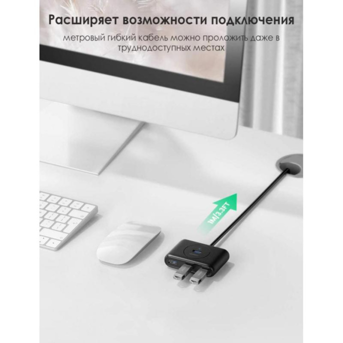 Хаб UGREEN CR113 (20291) USB 3.0 Hub. Длина 1 м. Цвет: черный