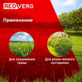 Триммер бензиновый REDVERG RD-GB252W