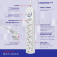 Сетевой фильтр Ippon BK-6-EU-1.8-16-W, 1.8м, белый