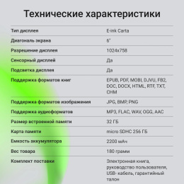 Электронная книга Digma A6 plus,  6", темно-серый