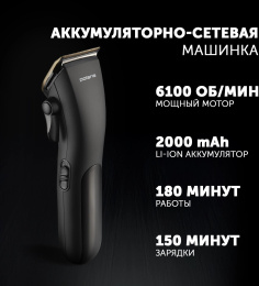 Машинка для стрижки Polaris PHC 2500 черный 3Вт насадок в компл:6шт