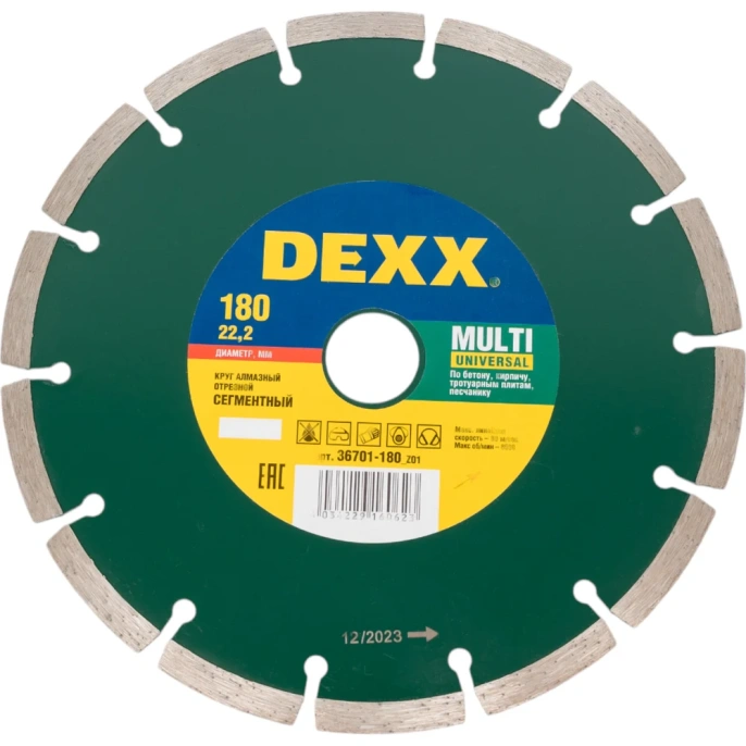 Круг отрезной алмазный универсальный сегментный (180x7x22.2 мм) для УШМ DEXX 36701-180_z*01