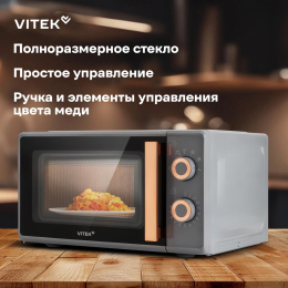 Микроволновая Печь Vitek VT-MW1920 20л. 700Вт серый/золотистый
