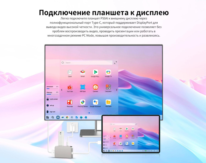 Планшет Teclast P50Ai A733 1.6 8C RAM6Gb ROM128Gb 10.92" IPS 1280x800 Android 15 голубой 13Mpix 5Mpix BT WiFi microSD 1Tb 7000mAh
