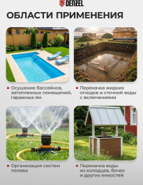 Насос дренажный Denzel DP800A 800Вт 8500л/час центробежный 97219