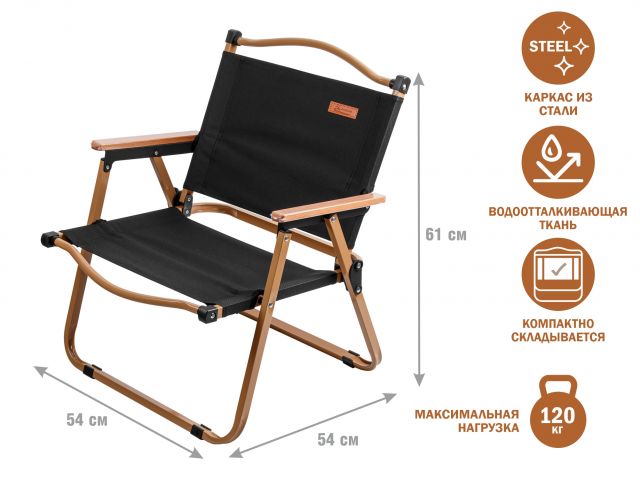 Кресло складное садовое , черный/бежевый, ARIZONE 42-555404