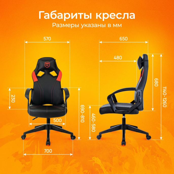 Кресло игровое Zombie 50 черный/красный эко.кожа крестов. пластик пластик черный