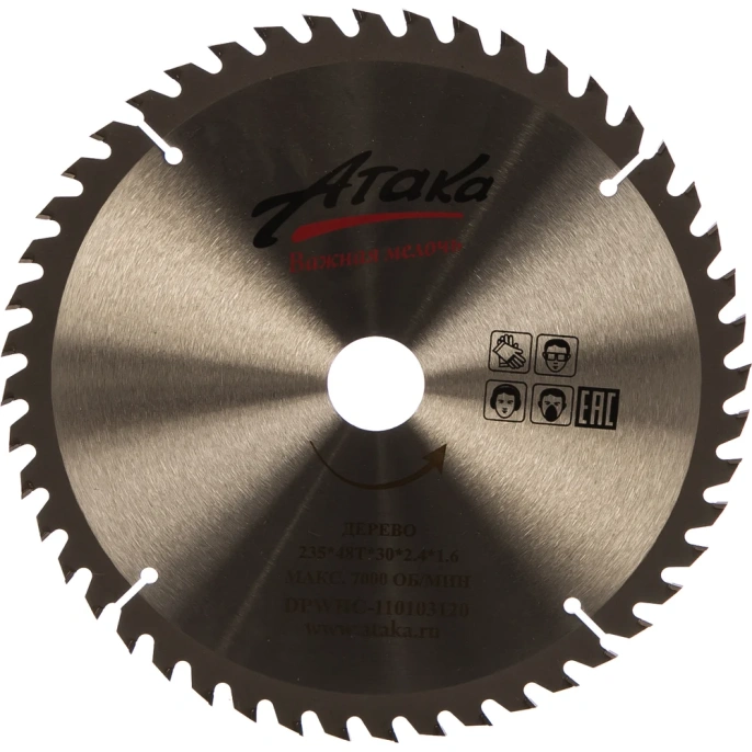 Диск пильный 235 мм; 48T; 30 мм по дереву профи АТАКА 8079240