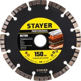 Диск алмазный отрезной CONCRETE Professional по бетону кирпичу плитке 150 мм Stayer 3660-150_z02