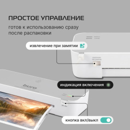 Ламинатор Buro BU-L265 белый/серый A4 70-125мкм 30см/мин 2вал. хол.лам. лам.фото