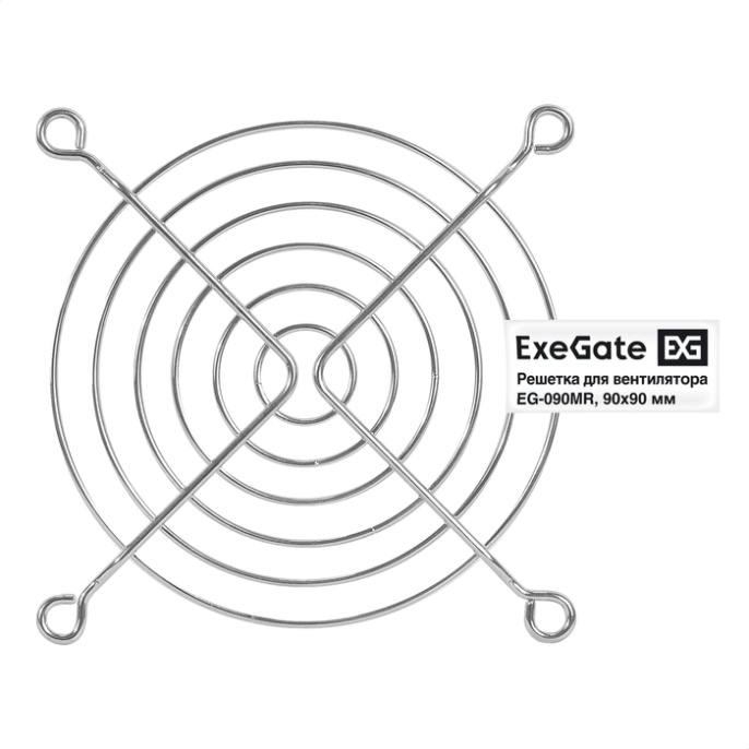 Решетка для вентилятора 90x90 ExeGate EG-090MR 90x90 мм, металлическая, круглая, никель EX295262RUS