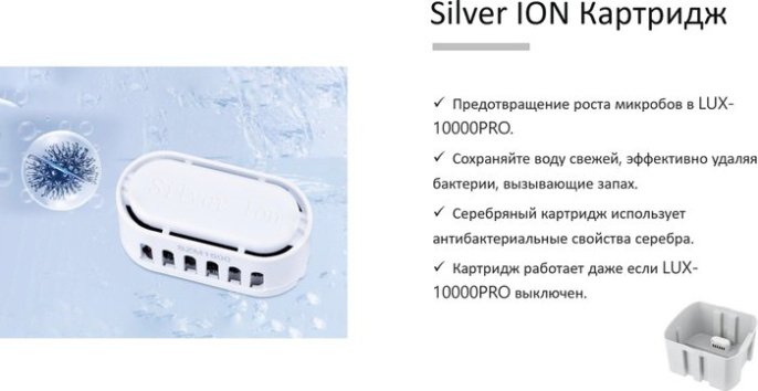 Климатический комплекс iClima LUX-10000PRO V2