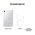Планшет Samsung Galaxy Tab A11 BSM-X130 G99 2.2 8C RAM4Gb ROM64Gb 8.7" TFT 1340x800 Android 15 серебристый 8Mpix 5Mpix BT WiFi microSD 2Tb 5100mAh 7hr (SM-X130NZSACAU)