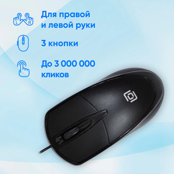 Мышь проводная Oklick 125M, оптическая, USB, 1200dpi, черный [1175317]