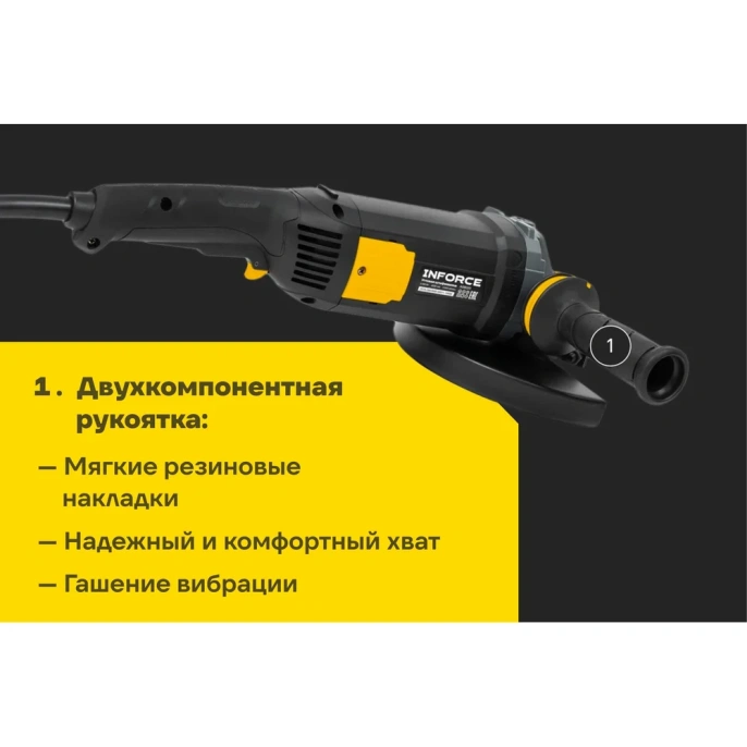 Угловая шлифмашина Inforce AG9020