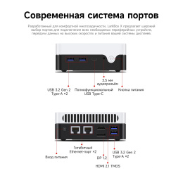 Неттоп Chuwi LarkBox X Core 3 100U 1.2 16Gb SSD512Gb Graphics Windows 11 Pro 2xGbitEth WiFi BT 65W черный/белый 31246918