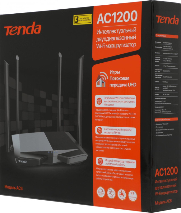 Маршрутизатор Tenda AC6 Двухдиапазонный WiFi роутер AC1200 до 300 Мбит/с на 2,4 ГГц + до 867 Мбит/с до 5 ГГц, LAN 3x100 Мбит/с, WAN 1x100 Мбит/с, 4*5dBi антенны