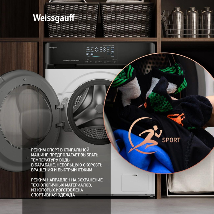 Стиральная машина Weissgauff WM 4927 Direct Drive Inverter Premium класс: A+++ загр.фронтальная макс.:7кг белый инвертор