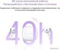 Наушники Honor Earbuds X6 Purple PET-T10 парное соединение, индикатор состояния, поиск наушников, прием/сброс вызова, управление воспроизведением, 20 - 20000 Гц, Bluetooth 5.3