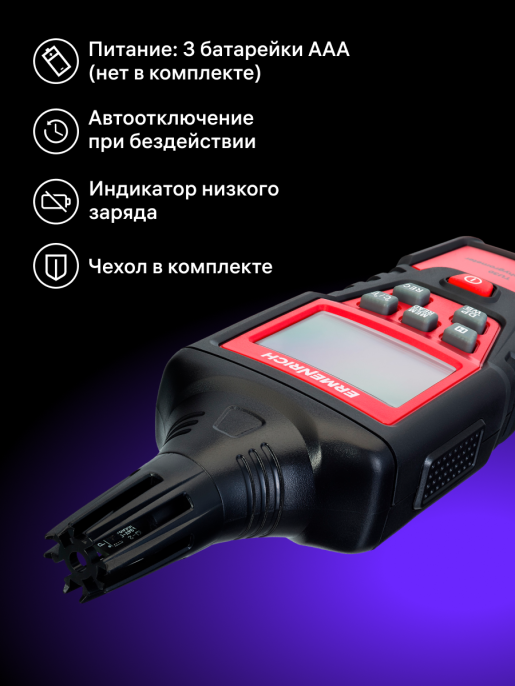 Термогигрометр Ermenrich Wett TU30