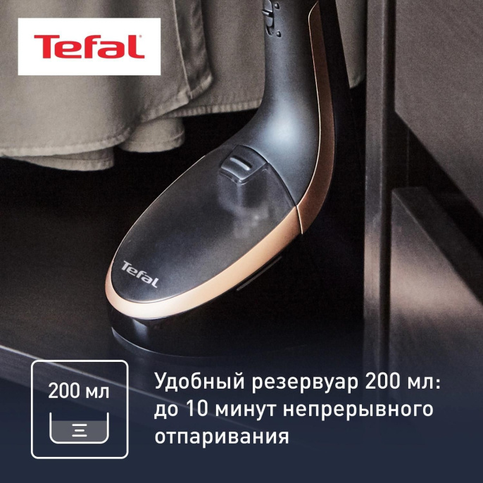 Отпариватель ручной Tefal DT9100E0,  черный/медный [1830007159]