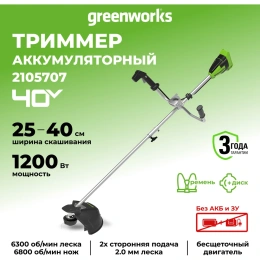 Бесщеточный аккумуляторный триммер Greenworks GD40BCB 40 В 2105707