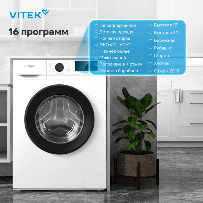 Стиральная машина Vitek VT-WME6008, с фронтальной загрузкой, 6кг, 1000об/мин, с паром