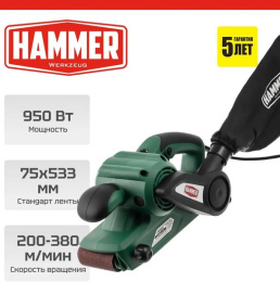 Шлифовальная машинка ленточная HAMMER LSM900E 950Вт 200-380м/мин лента 533x75мм + струбцины 840984