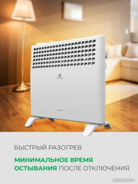 Электрический конвектор Royal Clima  ATRI Econo REC-AE1000M