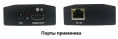 HDMI удлинитель по сети Ethernet/ HDMI удлинитель по сети Ethernet. Разрешение видео - 1920x1080 60Гц . Формат видоесжатия - Н.265 HEVC . Глубина цвета - 24/30/36 Бит. HDMI 1.3, HDCP 1.2. Расстояние передачи "передатчик - приемник" - до 170м. Поддержка д 