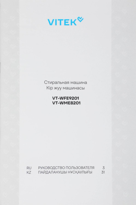 Стиральная машина Vitek VT-WFE9201, с фронтальной загрузкой, 10.5кг, 1200об/мин, инверторная