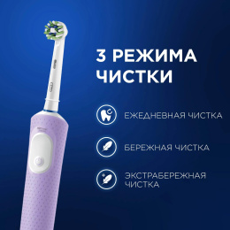 Электрическая зубная щетка Oral-B Vitality Pro 80368962, насадки для щётки: 2 шт, цвет: сиреневый