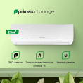 Сплит-система PRIMERA Lounge PRAW-09TENA3 настенная, до 25м2, 9000 BTU, (комплект из 2-х коробок)