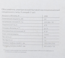 Радиатор масляный Ballu Classic Black BOH/CL-09BRN 2000Вт черный/серый