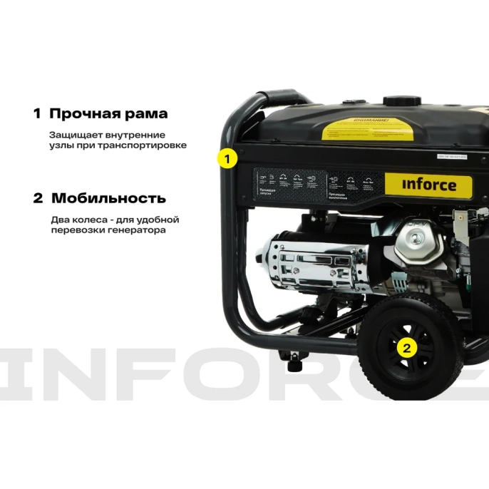 Бензиновый генератор 6,5 кВт; эл.стартер; ATS, колёса и ручки Inforce GL 6500 04-03-15