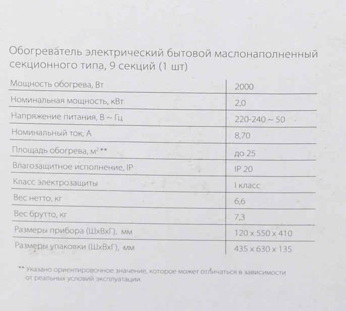 Радиатор масляный Ballu Classic Black BOH/CL-09BRN 2000Вт черный/серый