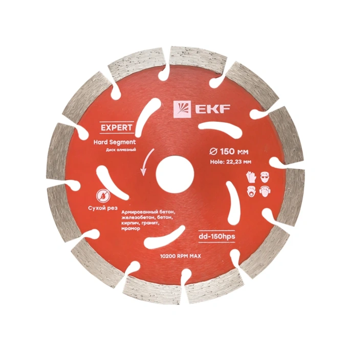 Диск алмазный Hard Segment (150x22.23 мм) Expert EKF dd-150hps