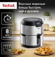 Аэрогриль Tefal Easy Fry Deluxe EY401D15,  серебристый и черный [1510001458]