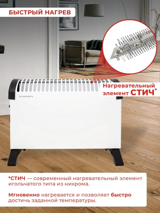 Конвектор Eurolux OK-EU-2000C 67/4/30