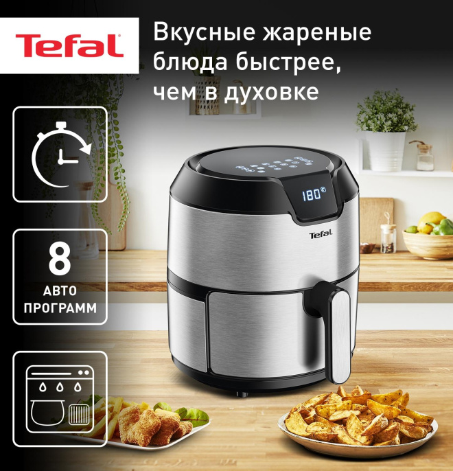 Аэрогриль Tefal Easy Fry Deluxe EY401D15,  серебристый и черный [1510001458]
