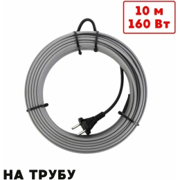 Греющий кабель на трубу ТеплоСофт саморегулирующийся 10м SRL16/10м/на трубу