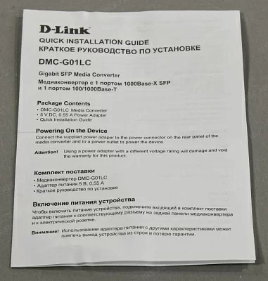 Медиаконвертер D-Link DMC-G01LC 100Base-TX/1000BASE-T Gig Eth