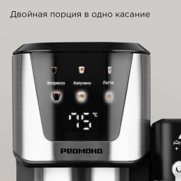 Кофеварка рожковая Редмонд CM715 1350Вт серебристый/черный